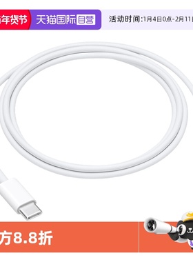 【自营】苹果原装USB-C to Lightning数据线1m米充电传输支持PD快充适用iPhone14/13/15/12promax 官方正品
