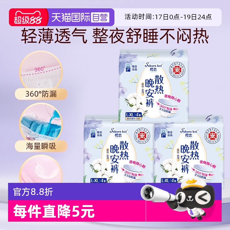 Ӫ֥ӣɢŮ͸ˬ©ĿL-XL*3