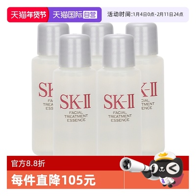 【自营】SK-IIsk2神仙水护肤精华露10ml*5爽肤水skll小样保湿补水
