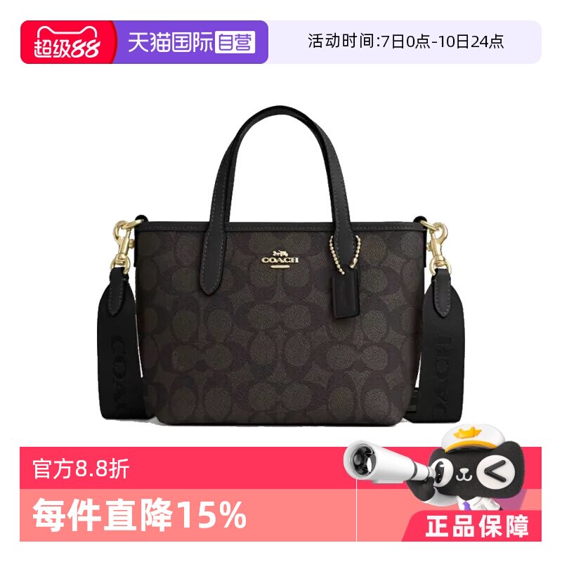 【自营】COACH/蔻驰女士经典标志CITY系列手提单肩斜挎女包小包