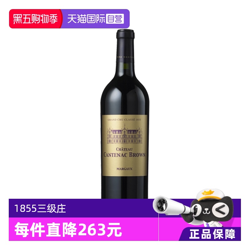 【自营】法国波尔多肯德布朗酒庄2021干红葡萄酒 Cantenac Brown
