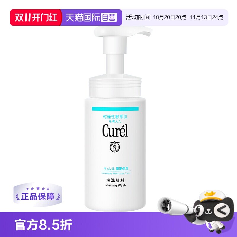 【自营】珂润润浸保湿洁颜泡沫150ml清洁保湿舒缓滋养修护慕斯