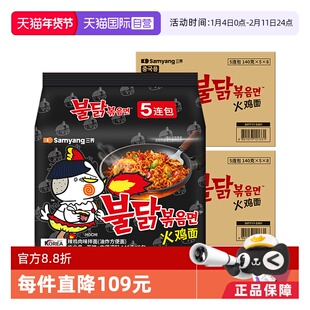 【自营】整箱韩国三养超辣火鸡面进口干拌泡面方便面拌面