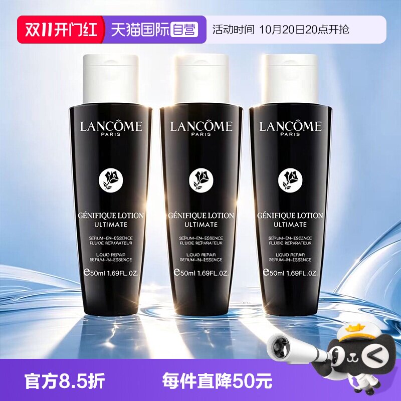 【自营】Lancome/兰蔻小黑瓶滤镜水50ml*3精华水爽肤水修护旅行装