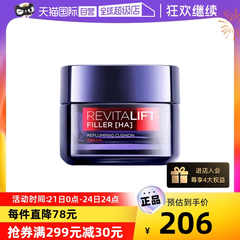 【欧莱雅】零点修复面霜50ml