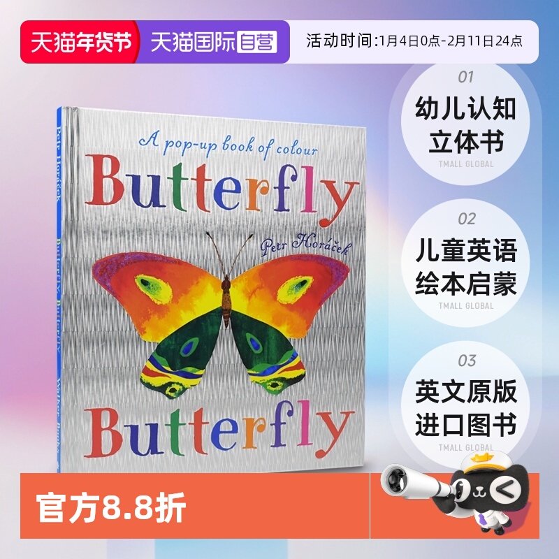 【自营】Butterfly Butterfly A Book of Colors Petr Horacek蝴蝶蝴蝶在哪里幼儿认知立体书 儿童英语绘本启蒙 英文原版进口图书,书籍/杂志/报纸,原版其它,淘宝优惠券,粉丝福利购,淘宝优惠卷