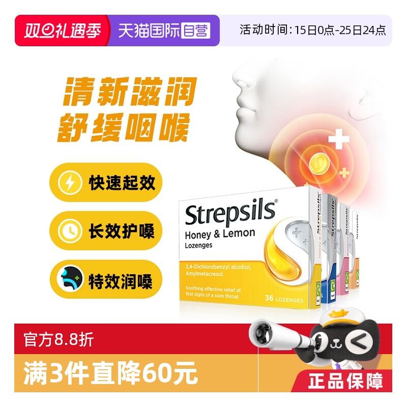 使立消润喉糖护嗓润喉