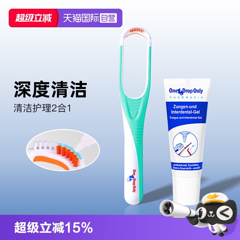 德国进口舌苔刷手动男女通用