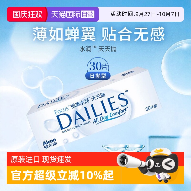 超薄边缘 透氧服帖