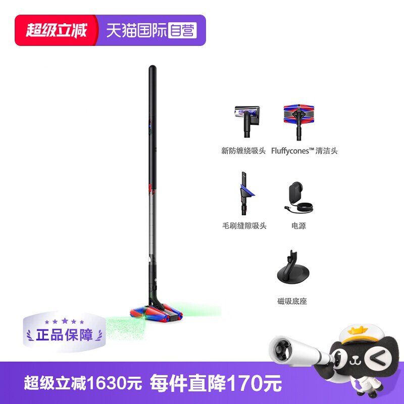 戴森超轻吸尘器双激光旗舰防缠绕 4799元 - 86线报