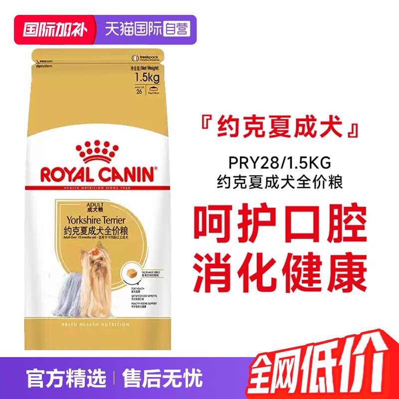 皇家约克夏成犬全价粮PRY28图片