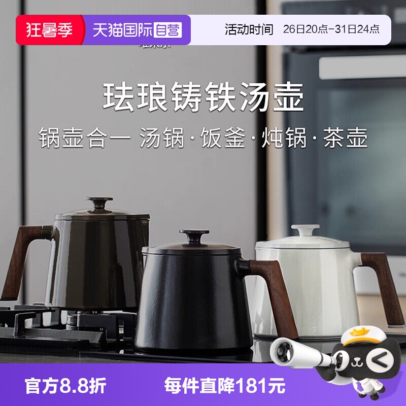 唯米乐汤锅中国区首发