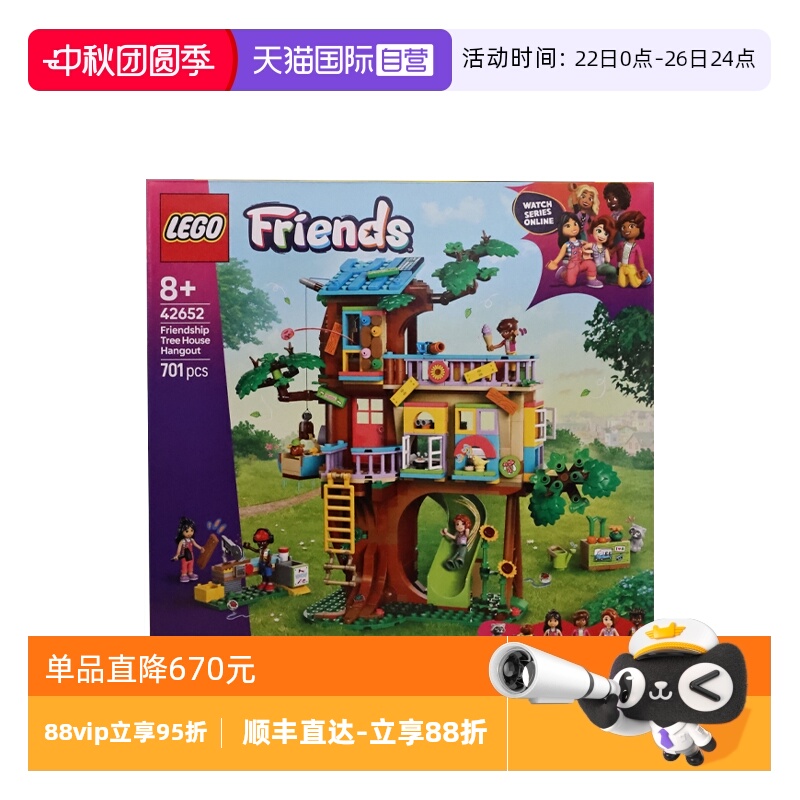 【自营】LEGO乐高42652欢聚友谊树屋好朋友系列儿童益智拼搭积木