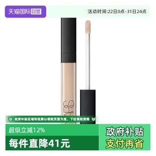 娜斯亮采柔滑遮瑕膏6ml遮痘印黑眼圈遮瑕滋润不卡纹 Nars 自营