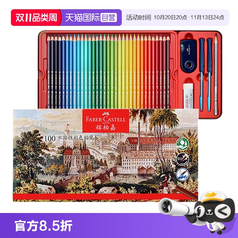 【自营】辉柏嘉彩铅48色水溶性彩色铅笔德国72色油性彩铅笔画画专用美术生小学生绘画辉伯嘉彩画画笔水彩铅笔