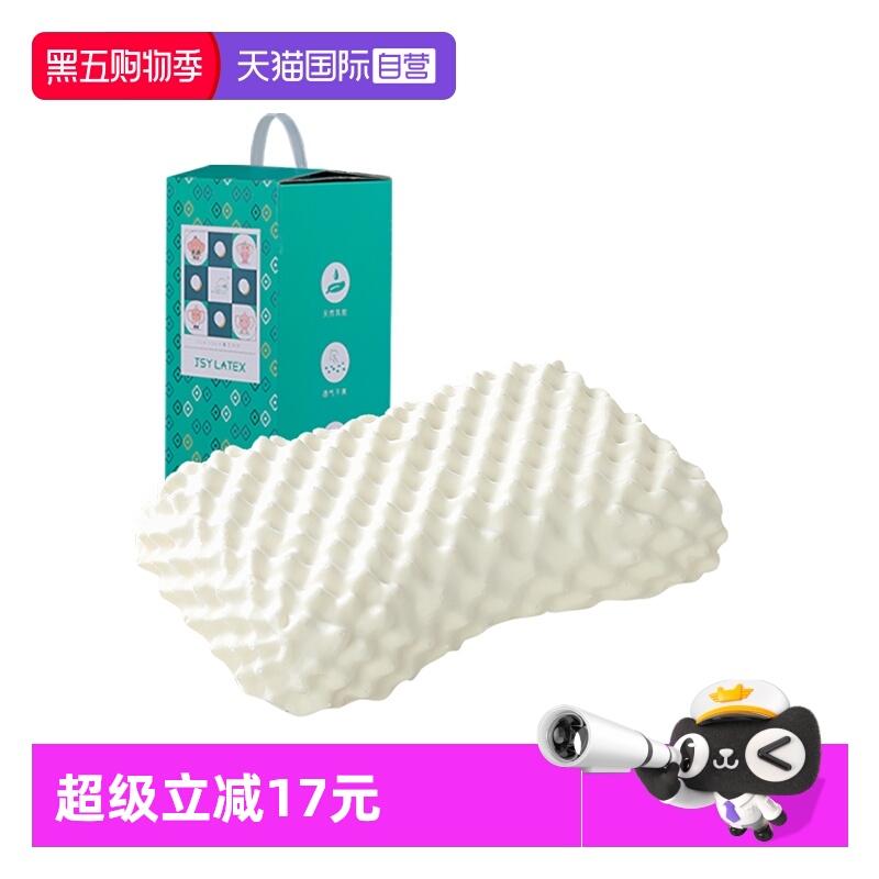 jsy乳胶枕头护颈椎颗粒天然