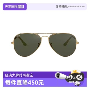 男女款 RayBan雷朋太阳镜飞行员款 眼镜开车墨镜0RB3026 自营