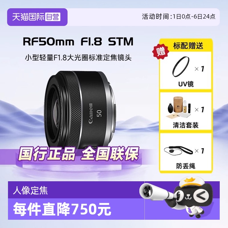 自营佳能50mmF1.8STM微单镜头