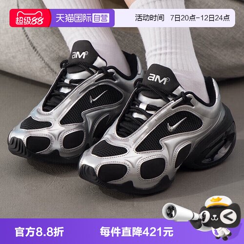 【自营】耐克女子WMNS  AIR MAX MUSE气垫运动鞋休闲鞋FV1920-001