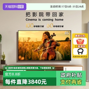 【自营】索尼电视新品5系K-85XR50 85英寸家庭影院MiniLED 5573