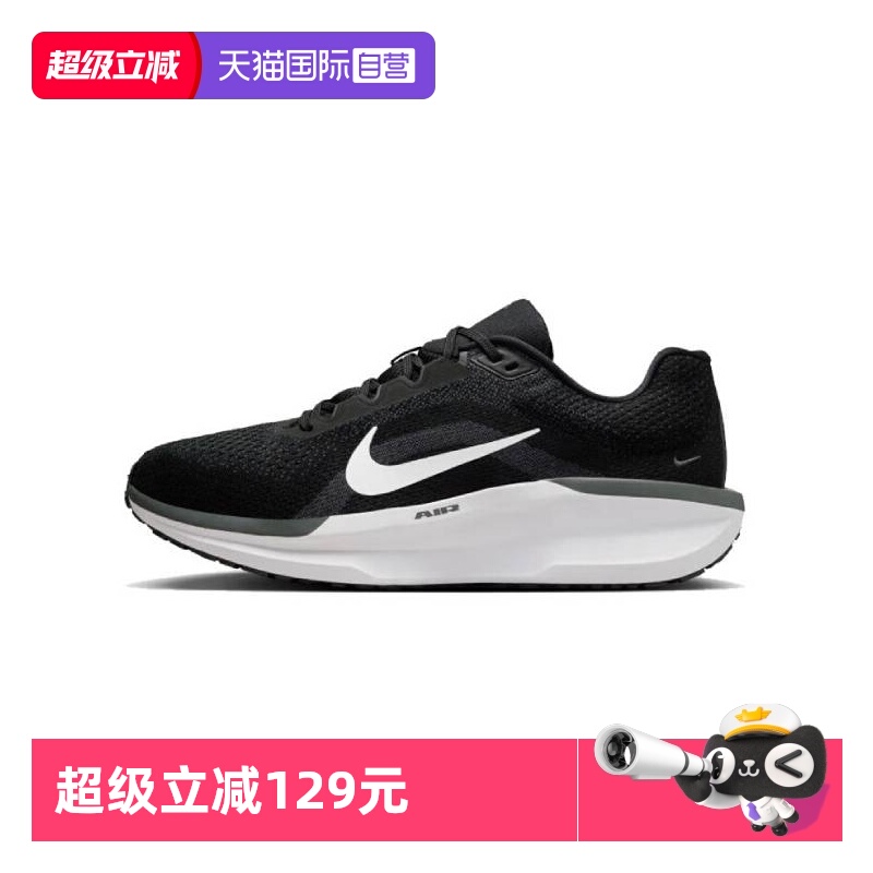 【自营】Nike耐克Winflo 11 男鞋舒适公路运动鞋跑步鞋FJ9509-001
