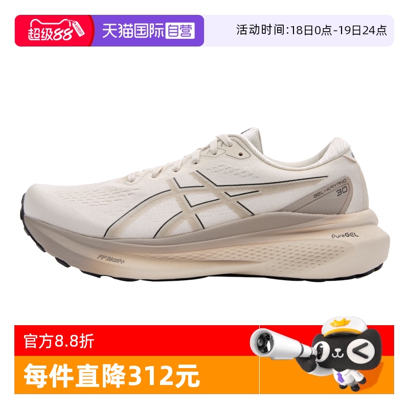 亚瑟士稳定支撑专业跑鞋运动鞋