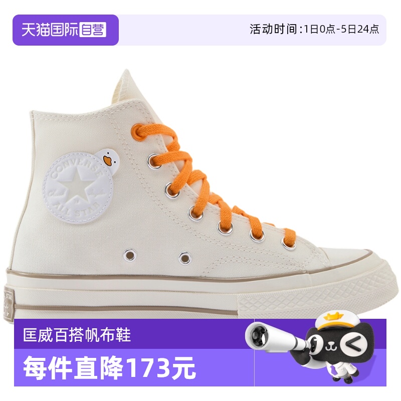 【自营】Converse匡威男女休闲鞋可爱卡通帆布鞋运动鞋 A16575C