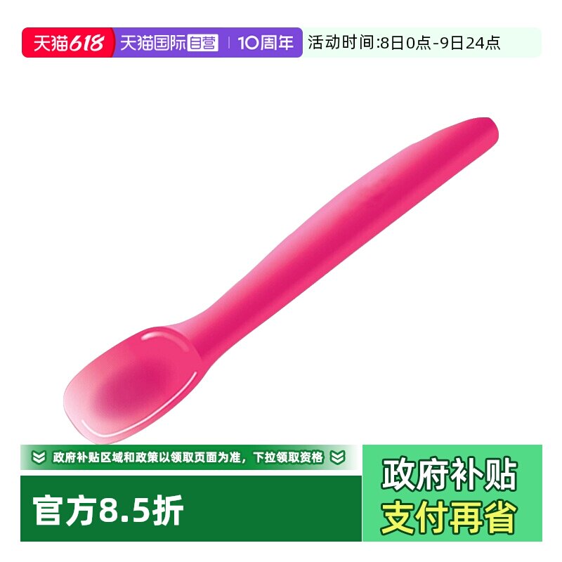 【自营】婴儿感温变色勺防烫餐具宝宝硅胶勺儿童勺子软头辅食勺