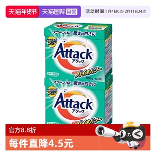 【自营】花王洗衣粉酵素消臭留香渗透强力去污免搓洗850克2盒进口