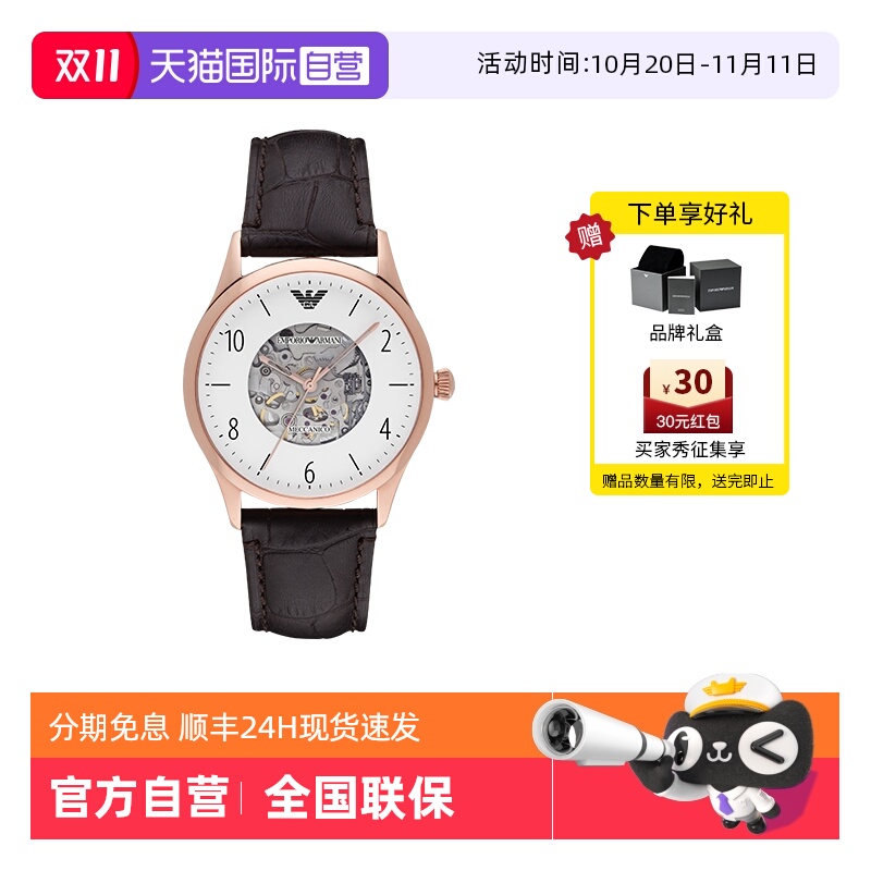 armani直营商务休闲风镂空机械表