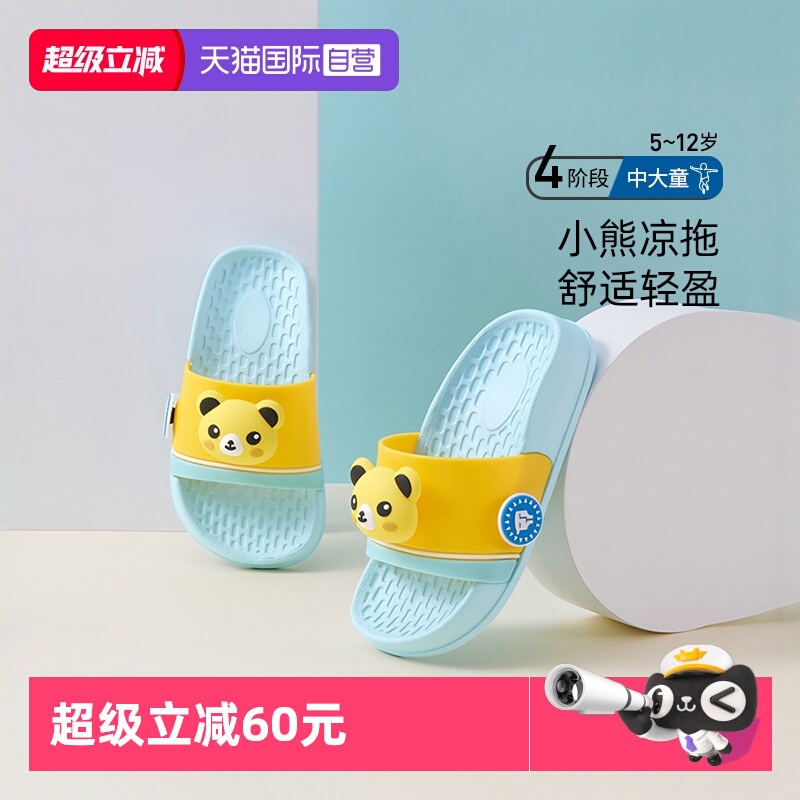【自营】TARANIS/泰兰尼斯夏季男女儿童凉拖舒适室内户外防滑拖鞋