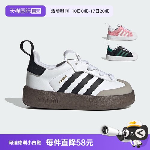 阿迪达斯SAMBA经典宝宝德训鞋