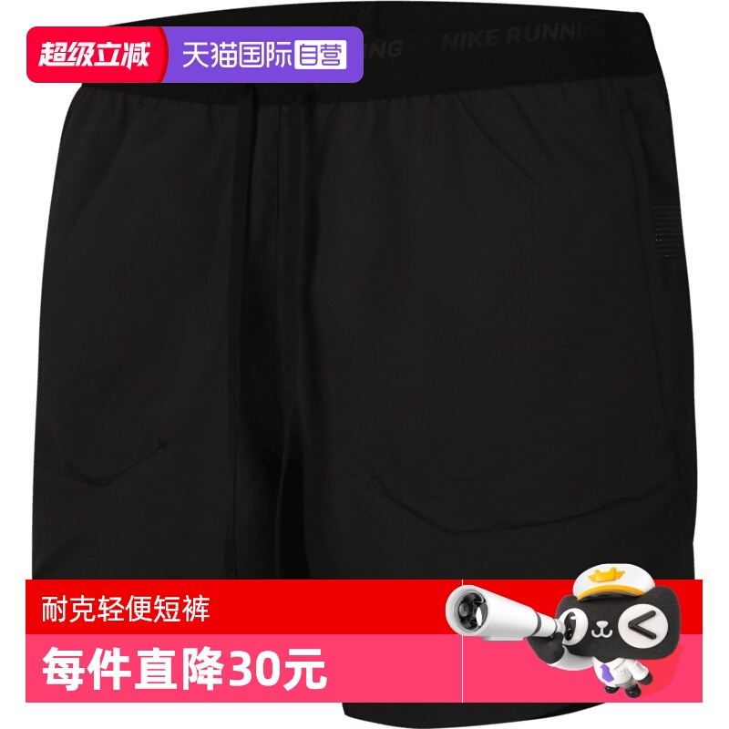 【自营】NIKE耐克男子AS M NK DF STRIDE 2IN1运动短裤FN2993-010