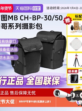 【自营】Manfrotto/曼富图芝加哥系列MB CH-BP-30/50双侧开启双肩摄影包单反微单多功能便携涂层面料相机包