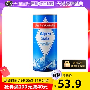 德国阿尔卑斯山白金盐500g 进口无碘盐不含碘食盐岩盐家用食用盐