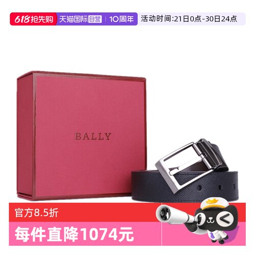 BALLY/巴利经典方扣真皮牛皮腰带