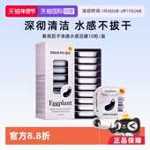 春雨茄子泥膜清洁面膜净澈毛孔不易拔干10粒 recipe 自营 papa