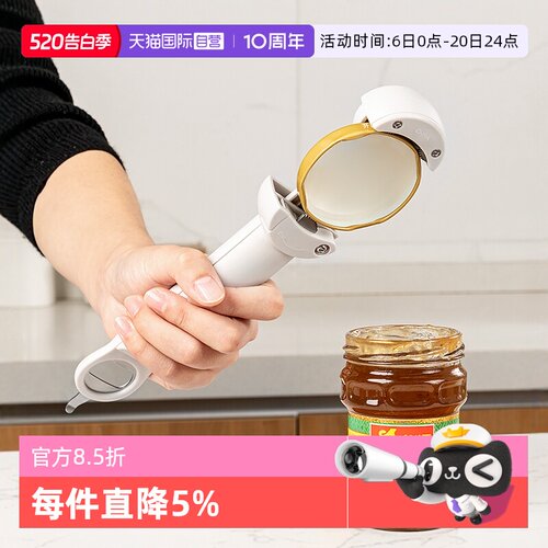 【自营】家の物语日本伸缩开罐器磁吸开瓶器啤酒起子旋盖开盖神器