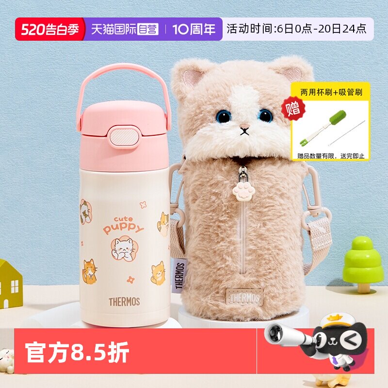 【自营】膳魔师儿童保温杯子宝宝吸管幼儿园家用学生便携饮喝水壶