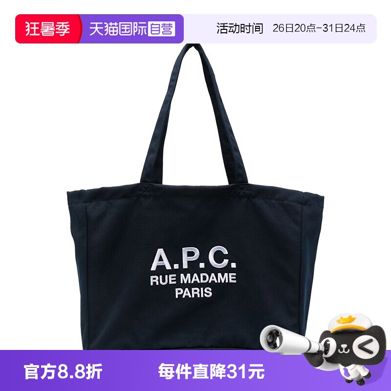 APC情侣款休闲单肩手提包