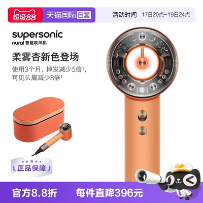 戴森HD16高速吹风机礼盒版新品
