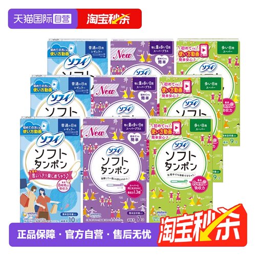 苏菲尤妮佳卫生棉条导管式*3包
