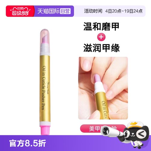 LUCKYTRENDY韩国美甲护理棒