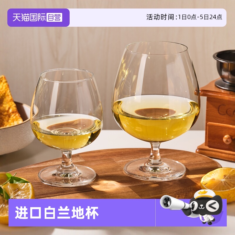 ocean白兰地杯威士忌酒杯