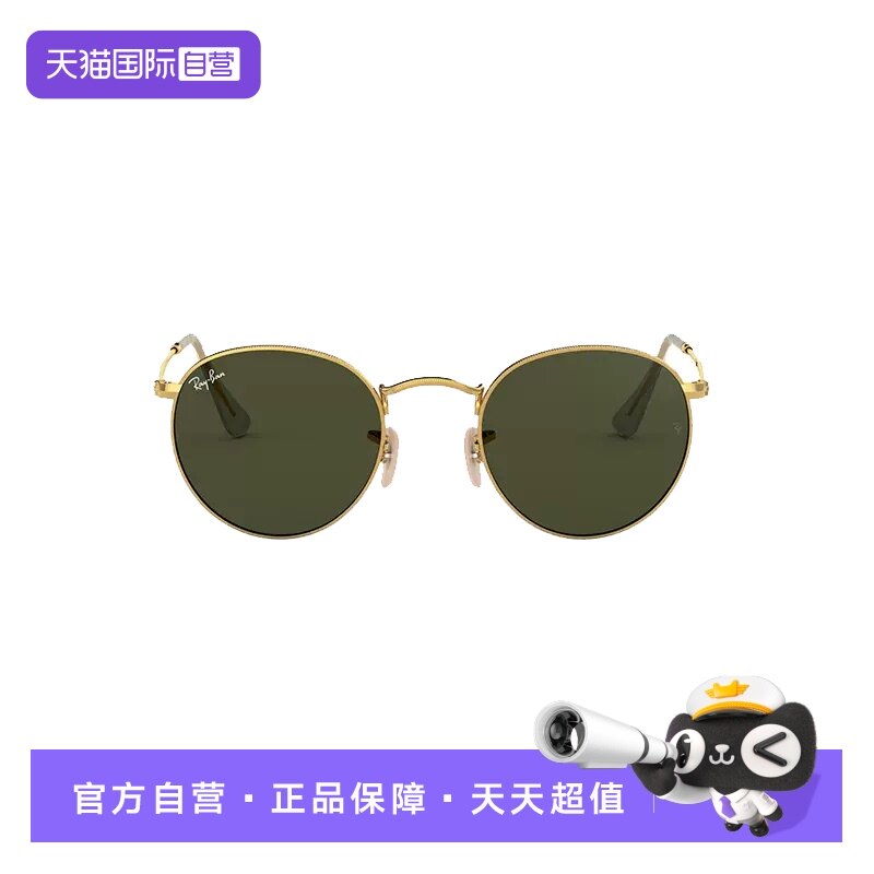 【自营】RayBan雷朋小圆框太阳眼镜复古金框墨绿色墨镜礼盒RB3447