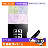 定妆持久持妆 纪梵希明星四宫格散粉1 自营 Givenchy