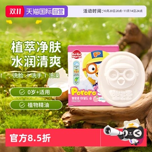 啵乐乐儿童香皂宝宝婴儿专用洁面洗脸皂洗手沐浴洗澡肥皂 自营