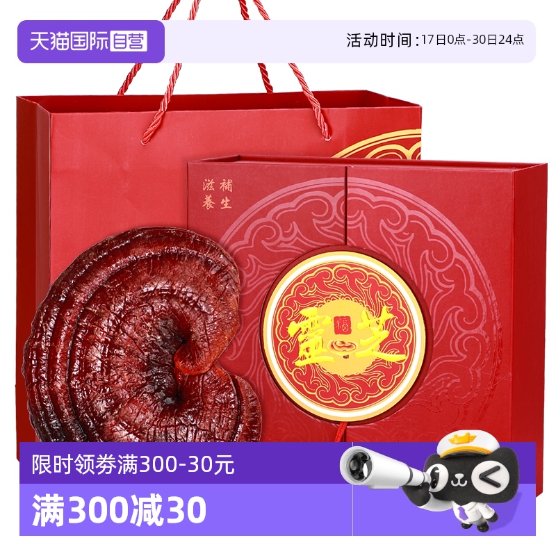 lecmor团购礼盒灵芝年货送礼品