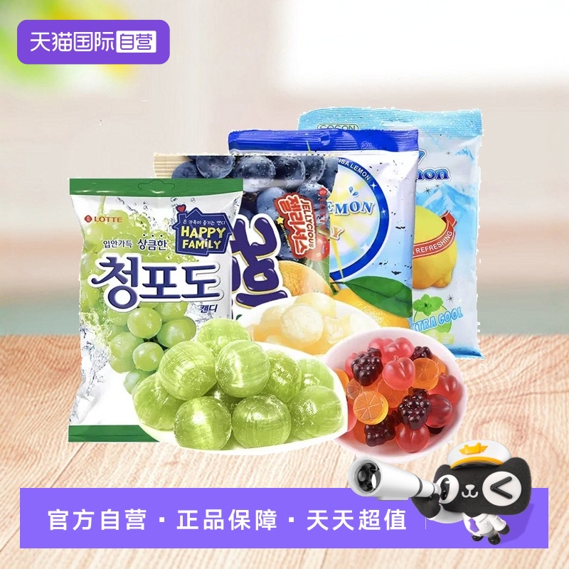 【自营】韩国乐天青葡萄硬糖儿童绿果糖零食喜糖圣诞节糖果礼物