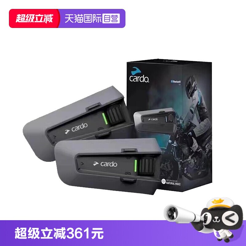 【自营】Cardo头盔蓝牙耳机二代卡多蓝牙耳机DMC技术JBL音质磁吸